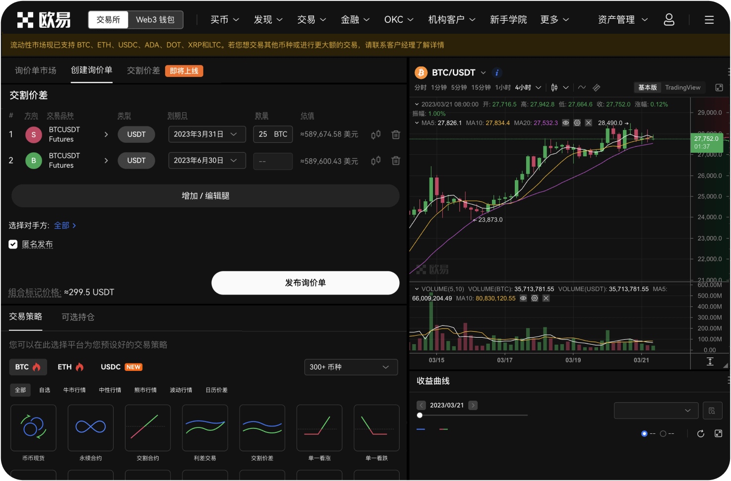 官网的“闪电手下单”界面有哪些辅助功能